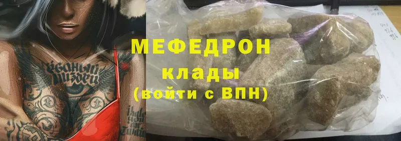 мориарти официальный сайт  купить наркотик  Новоаннинский  Мефедрон 4 MMC 